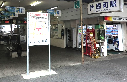 片原駅前レンタサイクルポート